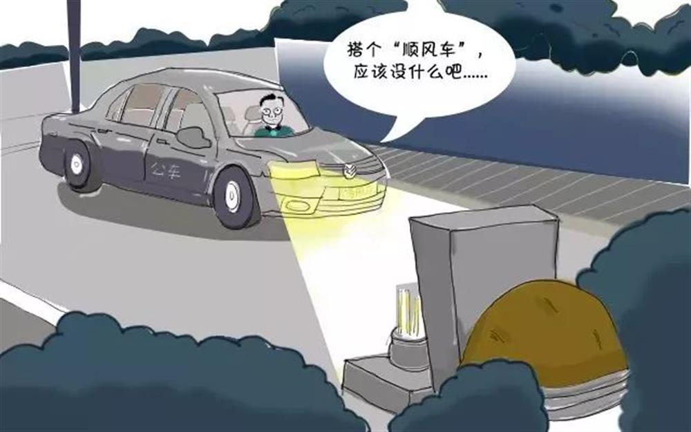 清明節(jié)，這些“前車(chē)之鑒”不能忘