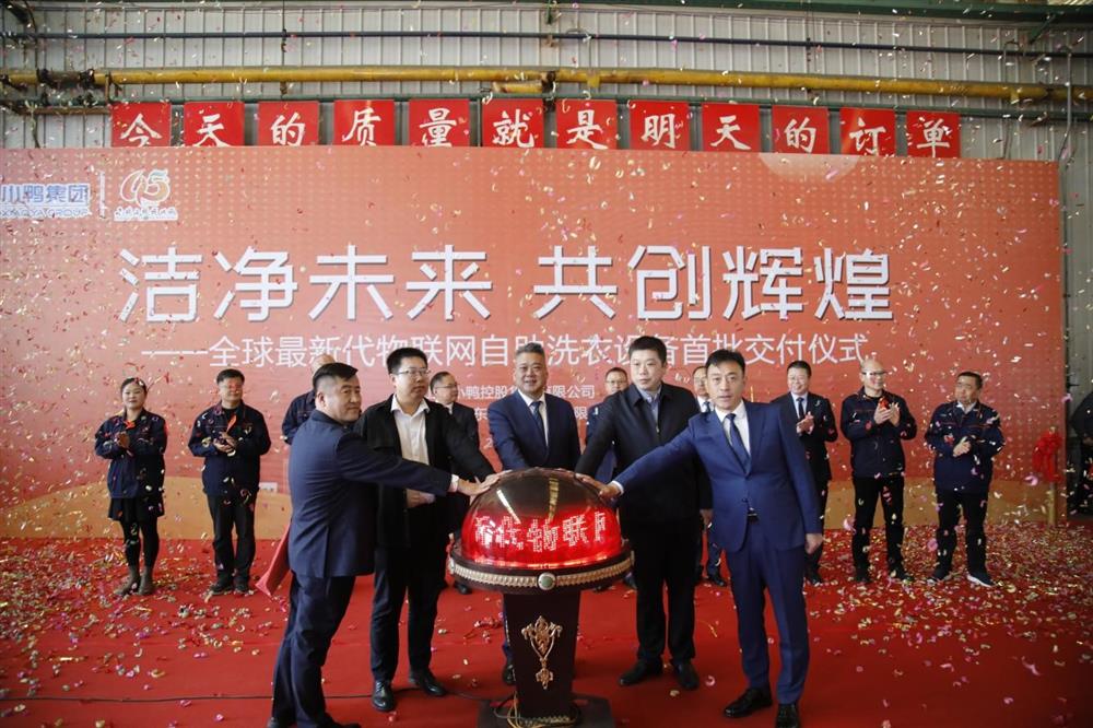 沖刺四季度，項目深化顯成效——小鴨控股集團：深入推進出口業(yè)務 開拓國際外貿(mào)市場 小鴨控股集團海外出口訂單穩(wěn)步向上