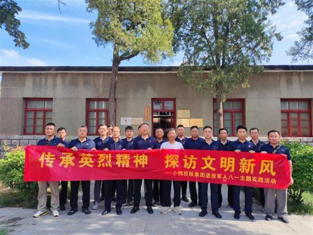 退伍不褪色 國(guó)企踐初心！產(chǎn)發(fā)集團(tuán) 組織開(kāi)展“八一”建軍節(jié)系列主題活動(dòng)